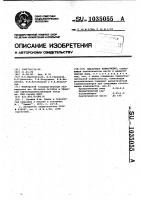 Смазочная композиция Смазочная композиция