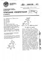 Способ получения производных гризеоловой кислоты Способ получения производных гризеоловой кислоты