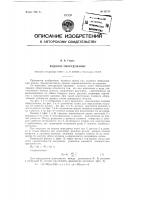 Ходовое оборудование Ходовое оборудование