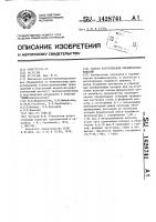 Способ изготовления керамических изделий Способ изготовления керамических изделий