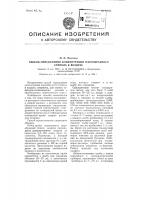 Способ определения концентрации парообразного стирола в воздухе Способ определения концентрации парообразного стирола в воздухе