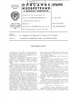 Грабельное колесо Грабельное колесо