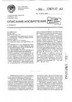 Механизм проталкивающей планки ниткошвейной машины Механизм проталкивающей планки ниткошвейной машины