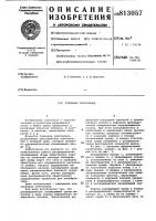 Торцовое уплотнение Торцовое уплотнение