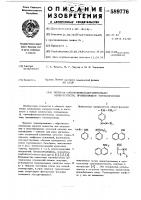 Поли- -аминофенилацетиленовые азокрасители, проявляющие термохромизм Поли- -аминофенилацетиленовые азокрасители, проявляющие термохромизм