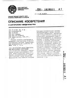 Акустический способ дефектоскопии многослойных конструкций Акустический способ дефектоскопии многослойных конструкций