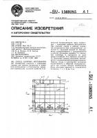 Склад сыпучих материалов Склад сыпучих материалов