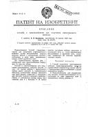 Способ получения прессованного войлока Способ получения прессованного войлока
