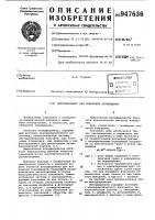 Интерферометр для измерения перемещения Интерферометр для измерения перемещения