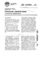 Способ монолитной теплоизоляции труб и устройство для его осуществления Способ монолитной теплоизоляции труб и устройство для его осуществления