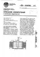 Способ контроля отклонения формы поверхности объектов в виде тела вращения Способ контроля отклонения формы поверхности объектов в виде тела вращения