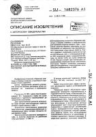 Реагент для обработки буровых растворов Реагент для обработки буровых растворов