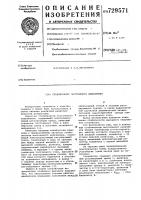 Стабилизатор постоянного напряжения Стабилизатор постоянного напряжения