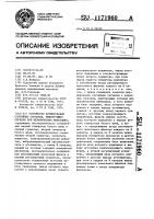 Устройство формирования случайных сигналов,имитирующих сигналы при механических вибрациях Устройство формирования случайных сигналов,имитирующих сигналы при механических вибрациях