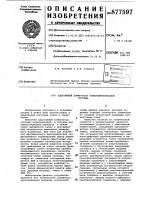Адаптивный коммутатор телеизмерительной системы Адаптивный коммутатор телеизмерительной системы