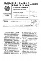 Способ восстановления полых деталей Способ восстановления полых деталей