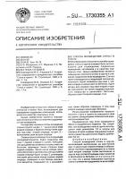 Способ возведения стены в грунте Способ возведения стены в грунте