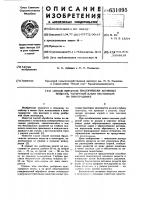 Способ внесения биологически активных веществ, удобрений и или песпицидов на винограднике Способ внесения биологически активных веществ, удобрений и или песпицидов на винограднике