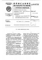 Способ диффузионной сварки Способ диффузионной сварки