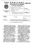 Способ выравнивания торцов бревен Способ выравнивания торцов бревен