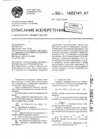 Способ определения направления меридиана гирокомпасом Способ определения направления меридиана гирокомпасом