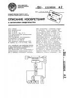 Устройство для измерения модуля и фазы комплексного коэффициента отражения свч двухполюсников Устройство для измерения модуля и фазы комплексного коэффициента отражения свч двухполюсников