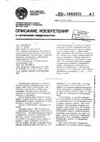 Способ очистки поверхностных вод Способ очистки поверхностных вод