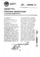 Ворошильный элемент Ворошильный элемент