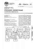 Оперативное запоминающее устройство с коррекцией ошибок Оперативное запоминающее устройство с коррекцией ошибок
