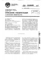 Способ выращивания высокоштамбового виноградника Способ выращивания высокоштамбового виноградника