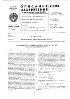 Устройство для безрезонаторного анализа спектра электрических колебаний Устройство для безрезонаторного анализа спектра электрических колебаний