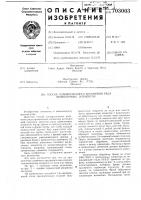 Способ одновременного волочения ряда проволочных элементов Способ одновременного волочения ряда проволочных элементов