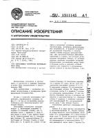 Печатающее устройство вертикального типа Печатающее устройство вертикального типа
