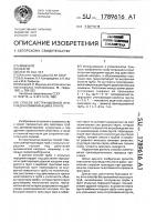 Способ бестраншейной прокладки коммуникаций в грунте Способ бестраншейной прокладки коммуникаций в грунте