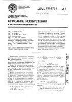 Способ измерения половины угла профиля симметричной резьбы Способ измерения половины угла профиля симметричной резьбы