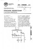 Устройство для управления электромагнитной муфтой Устройство для управления электромагнитной муфтой