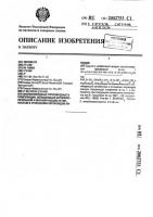 Фосфолипидные производные и композиция, обладающая антиокислительной и ингибирующей активностью в отношении пероксидов липидов Фосфолипидные производные и композиция, обладающая антиокислительной и ингибирующей активностью в отношении пероксидов липидов