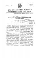Шахтная топка для сжигания во взвешенном состоянии дробленого топлива Шахтная топка для сжигания во взвешенном состоянии дробленого топлива