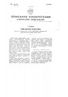 Способ получения титаната бария Способ получения титаната бария
