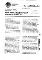 Способ определения оксида цинка Способ определения оксида цинка