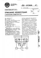 Магнитодинамическая установка Магнитодинамическая установка