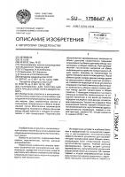 Устройство для сопряжения двух процессоров через общую память Устройство для сопряжения двух процессоров через общую память