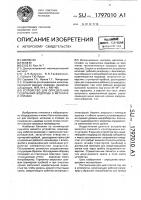 Устройство для определения содержания водорода в металлах и сплавах Устройство для определения содержания водорода в металлах и сплавах