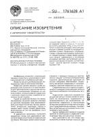 Тара для магнитных головок Тара для магнитных головок