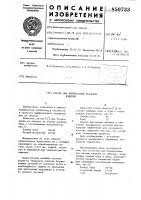 Состав для борирования стальныхизделий Состав для борирования стальныхизделий