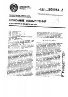 Масс-спектрометр Масс-спектрометр
