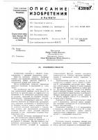 Изоляция емкости Изоляция емкости