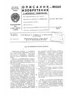 Пропорциональная камера Пропорциональная камера