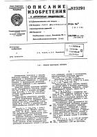 Способ получения хиолита Способ получения хиолита