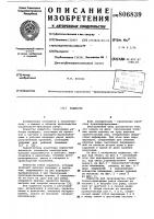 Подмости Подмости